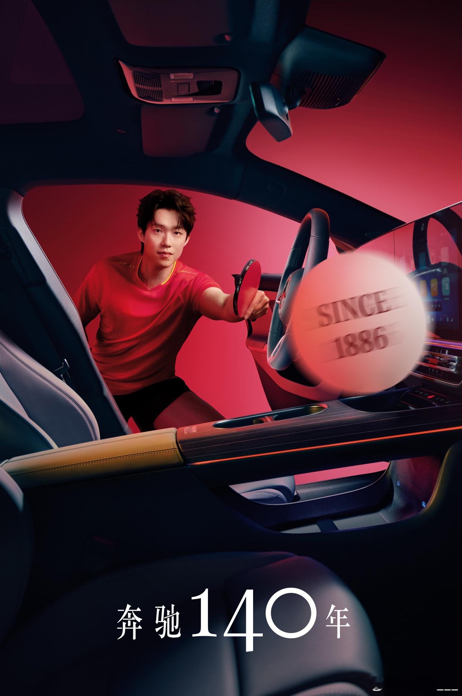 喜欢奔驰需要什么特别的理由吗？140年的时间，本身就是一种答案！奔驰140年 祝
