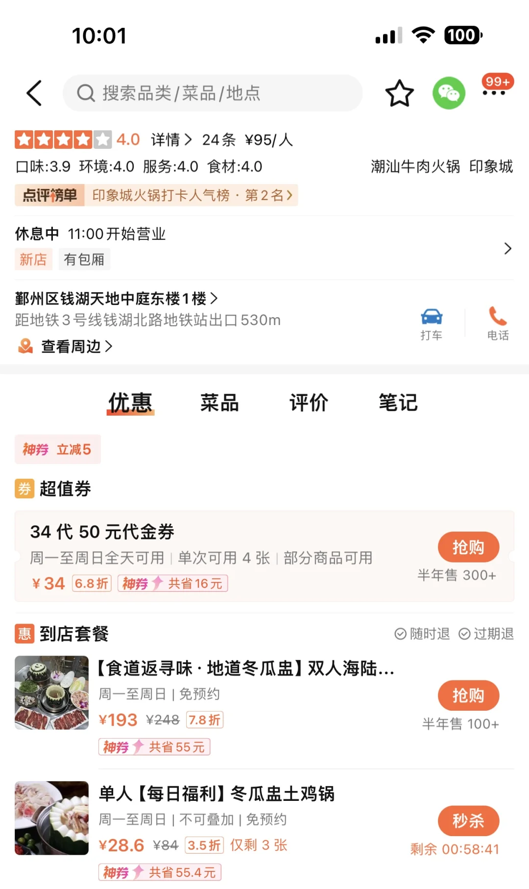 宁波前三，不开玩笑