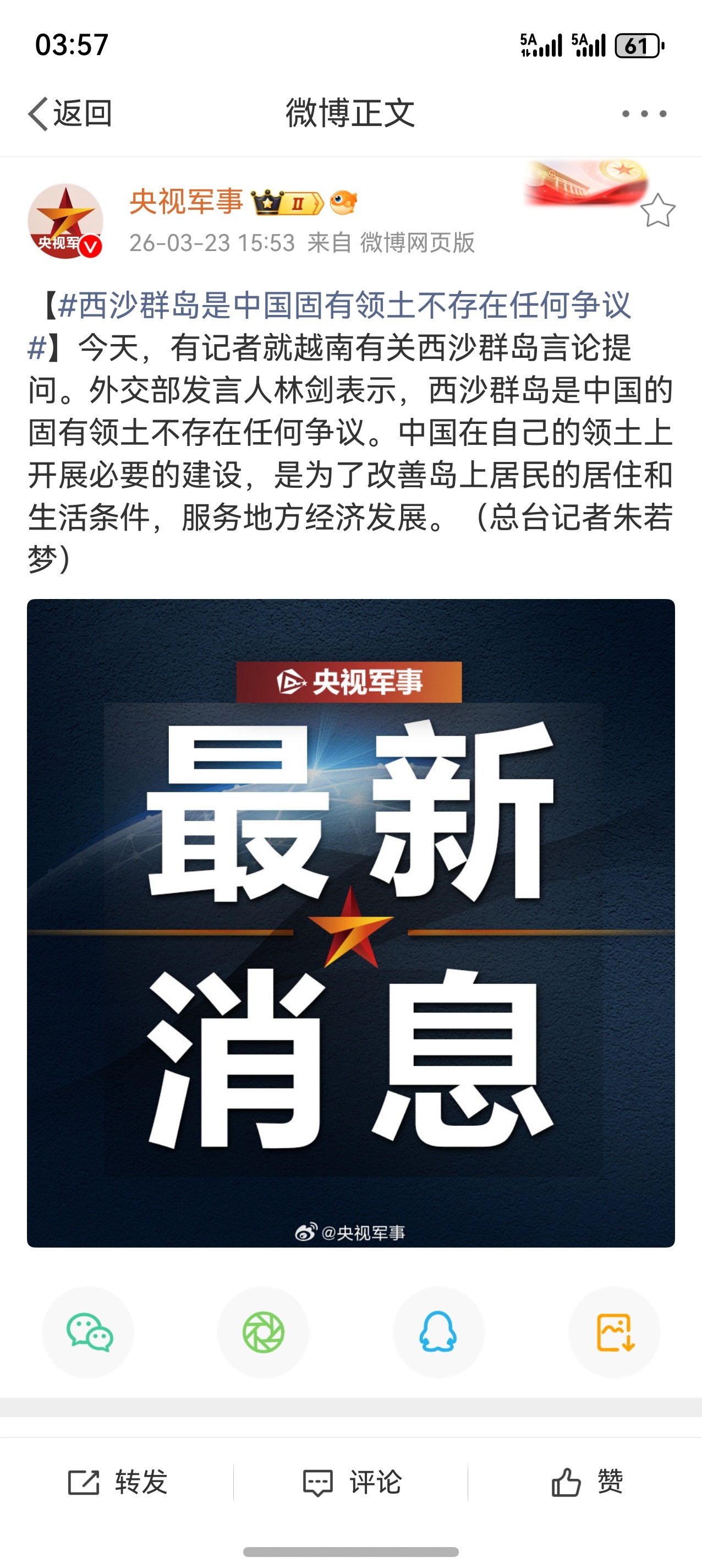 中国在自己的领土上开展必要的建设，是为了改善岛上居民的居住和生活条件，服务地方经