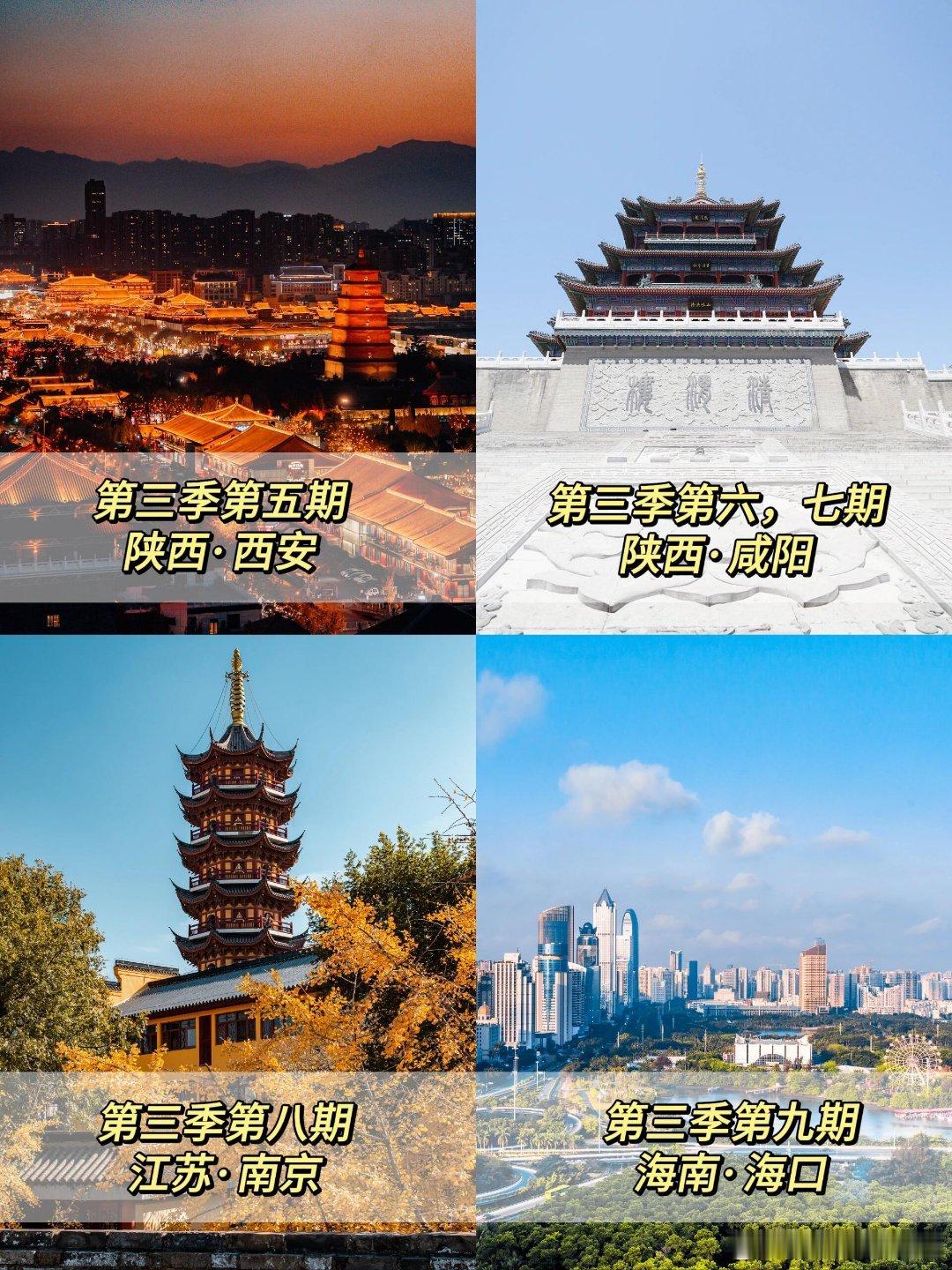 奔跑吧[超话]奔跑吧兄弟1-4季📍录制地点合集总结了一下跑男前四季每一期的录制