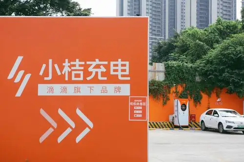 小桔充电正式改名滴滴充电了，新标语够直接的——