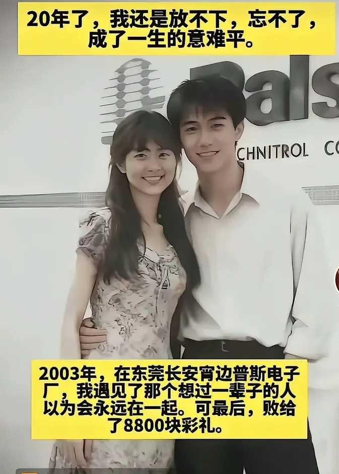 20年，彼此只能望着那一刻甜蜜的留影独自感叹。