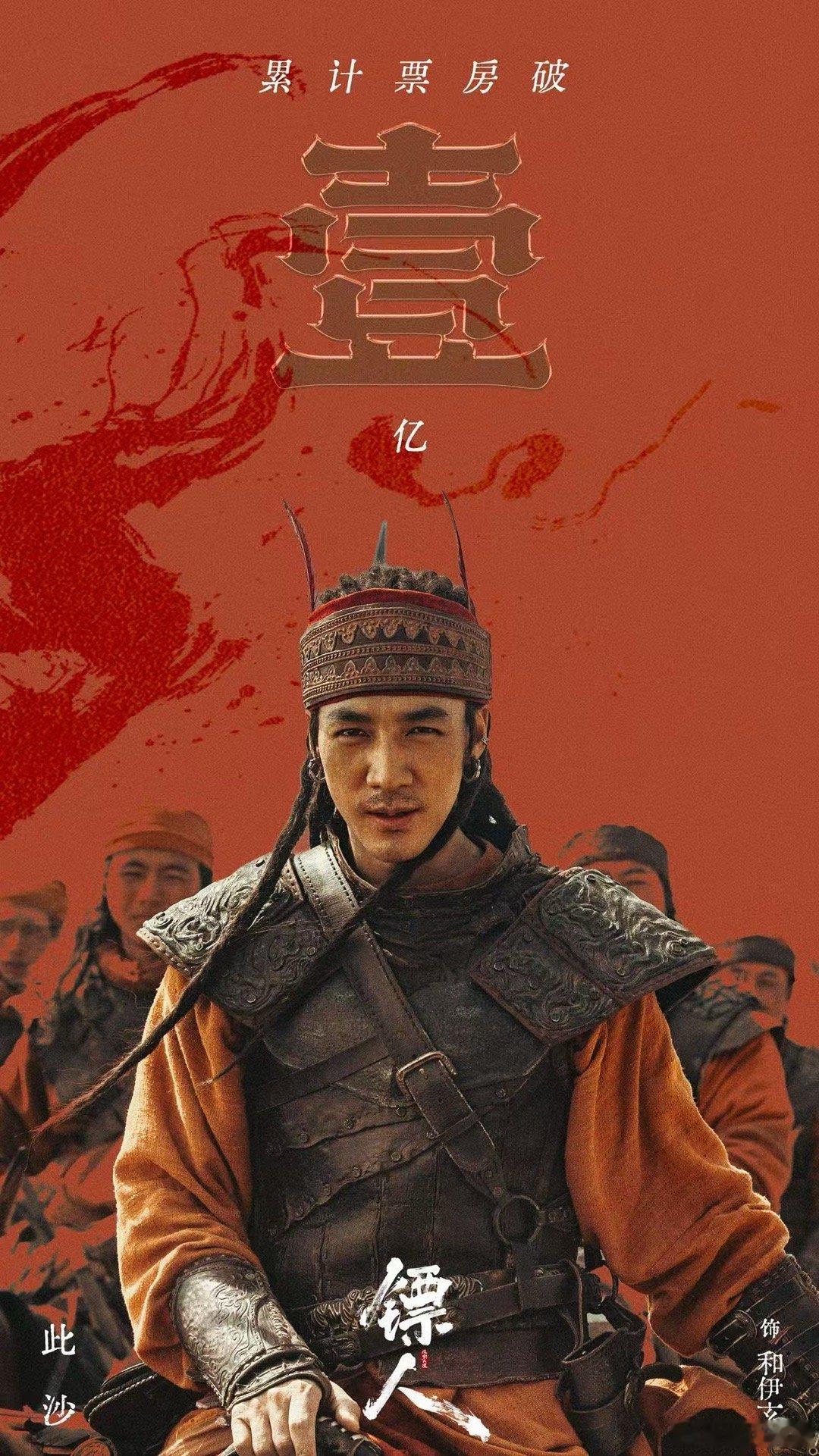 镖人第一波反馈 看完太惊喜！武侠氛围感十足，动作设计干净利落，故事有张力不拖沓，