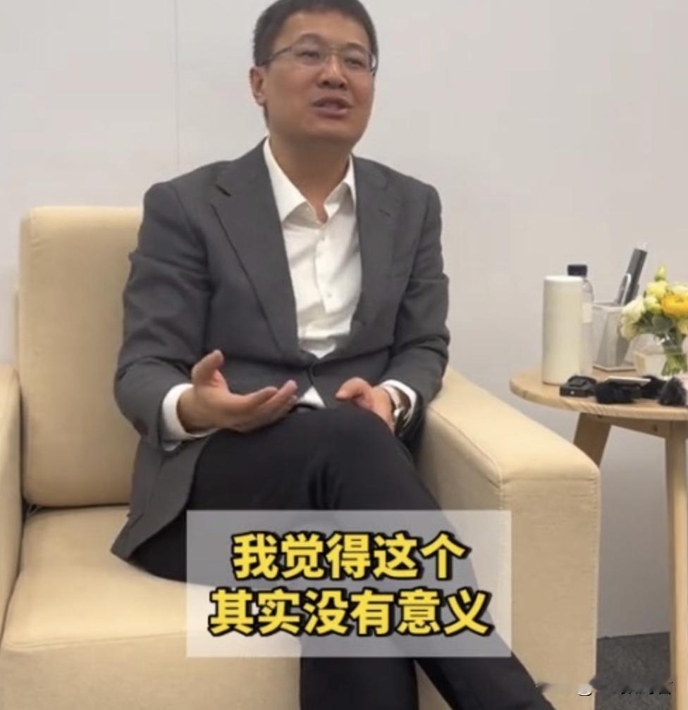 卢伟冰真的很敢讲呀，但不能仔细想
   最近有人采访卢伟冰卢总，谈单AI手机，卢