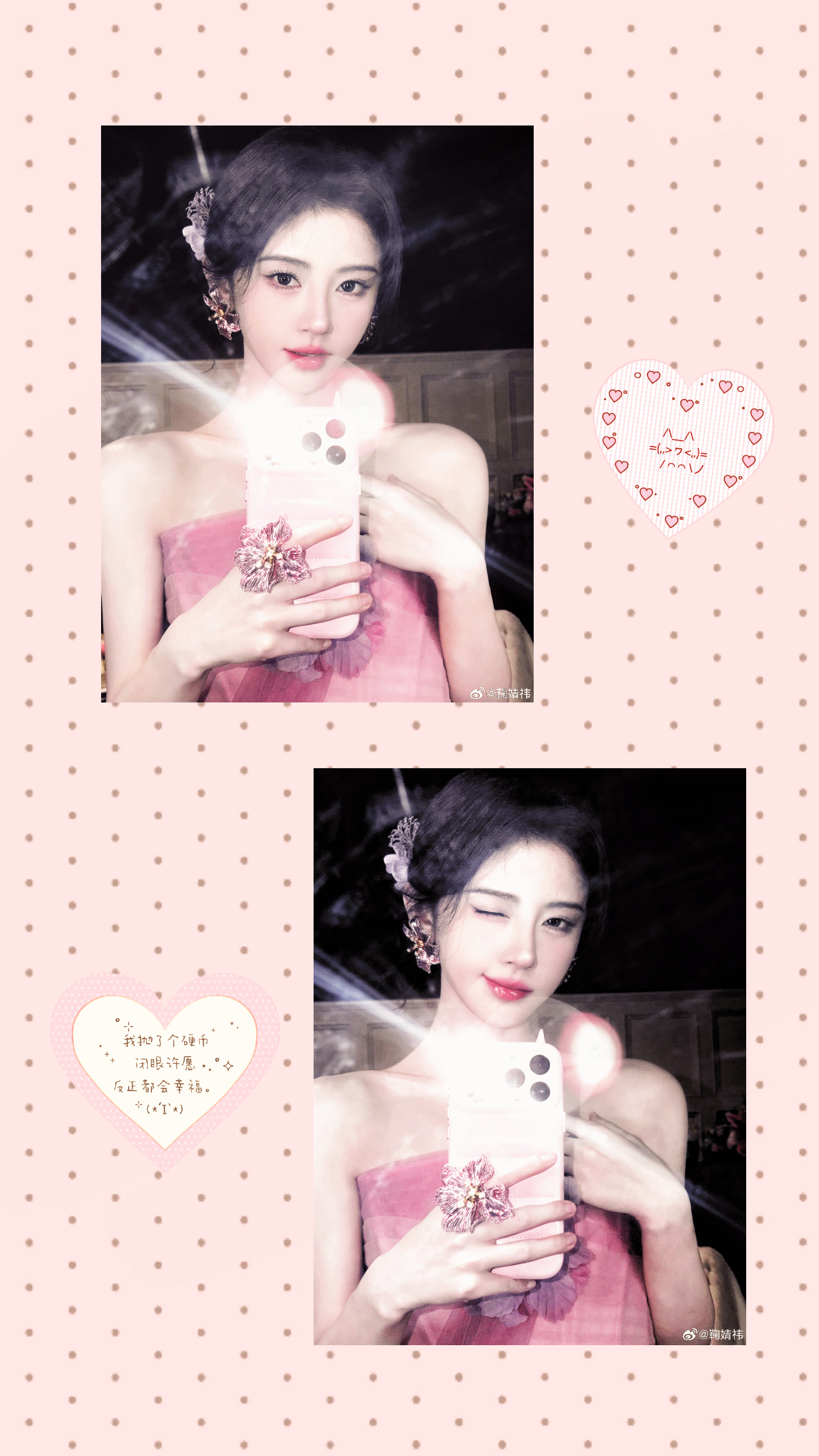 𝕡𝕚𝕟𝕜꙳🎀ꐑ心动鞠婧祎*鞠婧祎