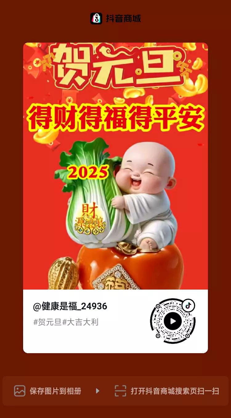 双色球火山爆发啦！爆发啦！！！！！！

在金蛇狂舞的新年，2025-年首期双色球