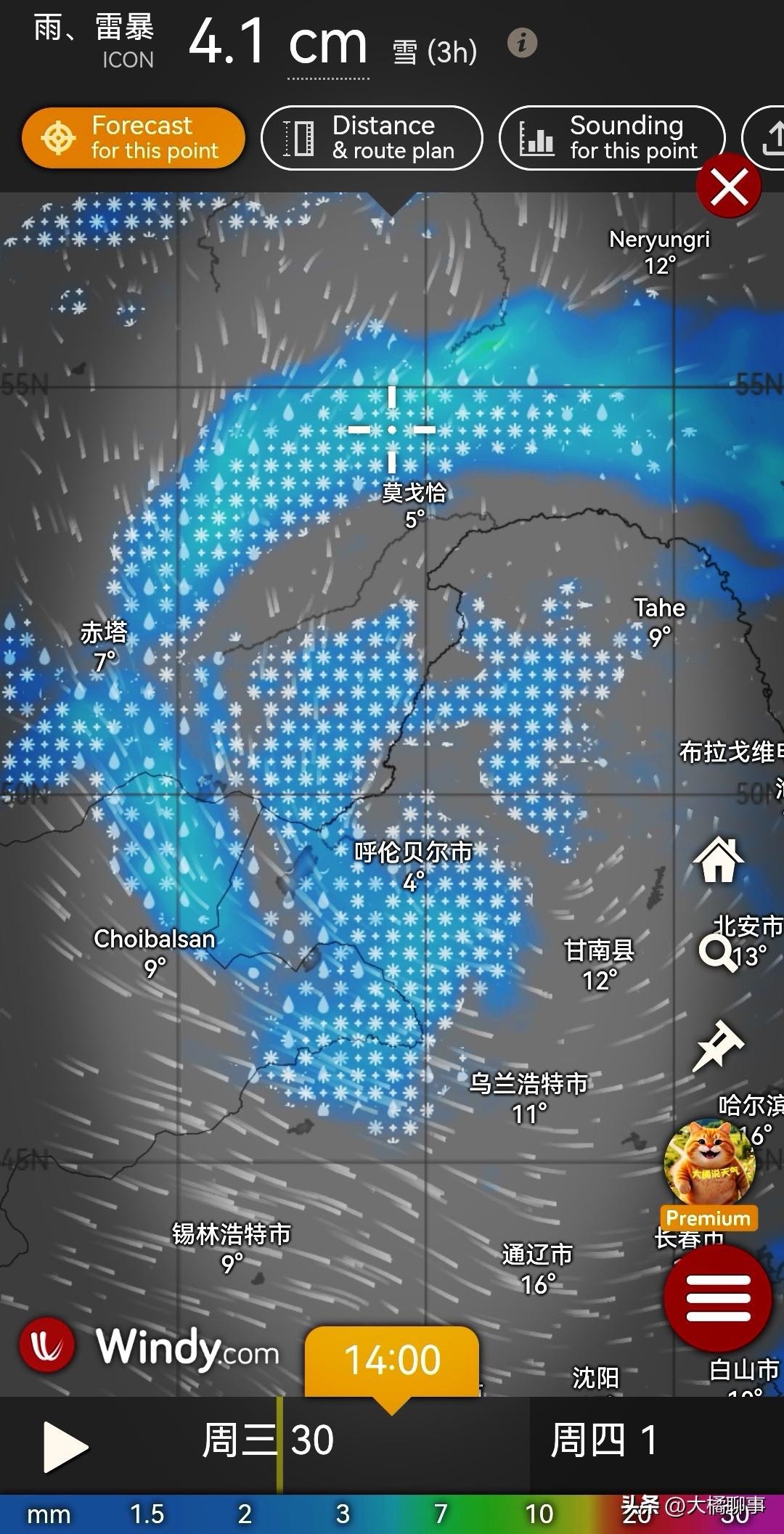 秋季里的第一场降雪❄️
9月30日在内蒙古呼伦贝尔与黑龙江大兴安岭一带，今天秋季