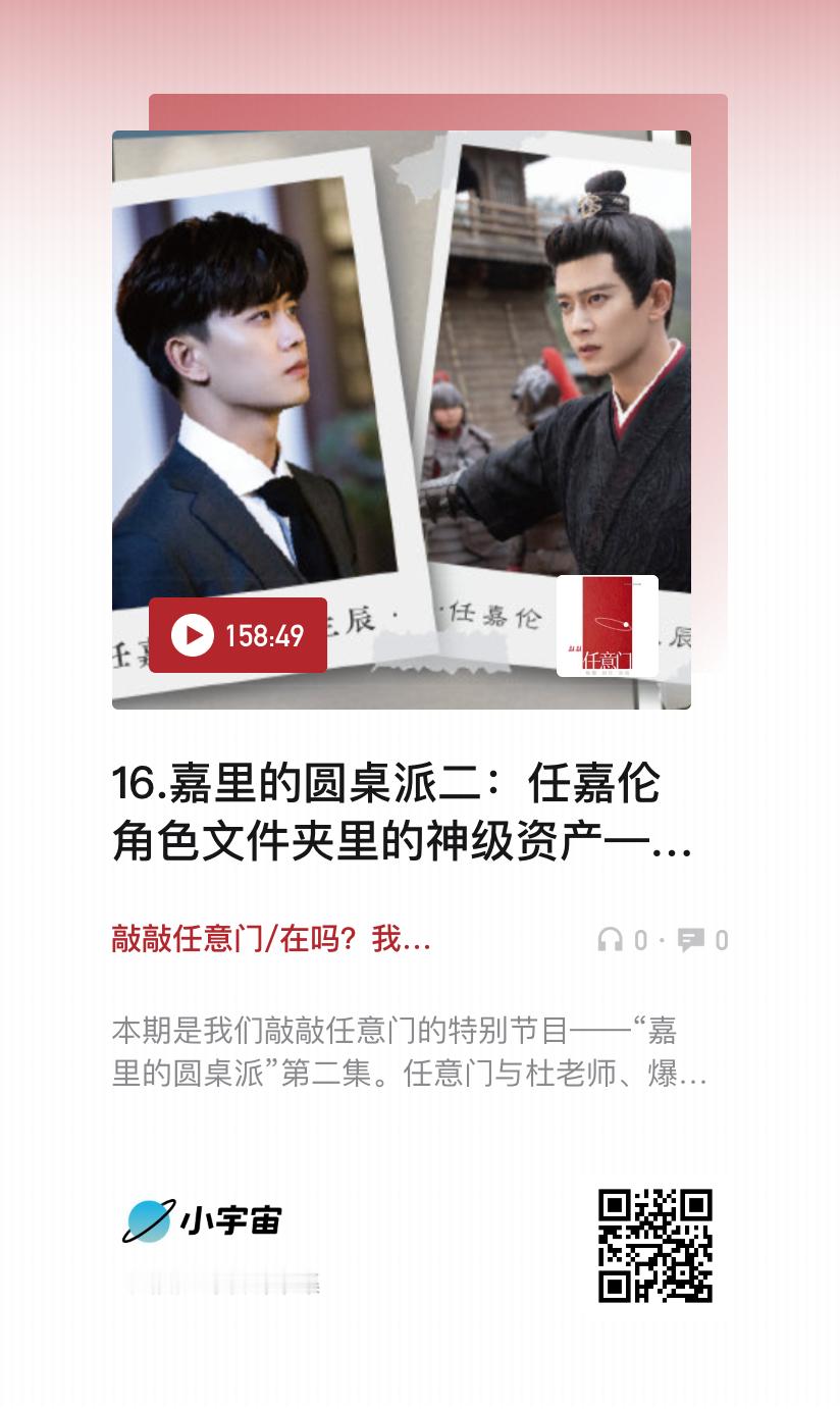 敲敲任意门第十六期“嘉里的圆桌派”第二集来啦跟杜老师和爆米花继卫昭之后我们一起聊