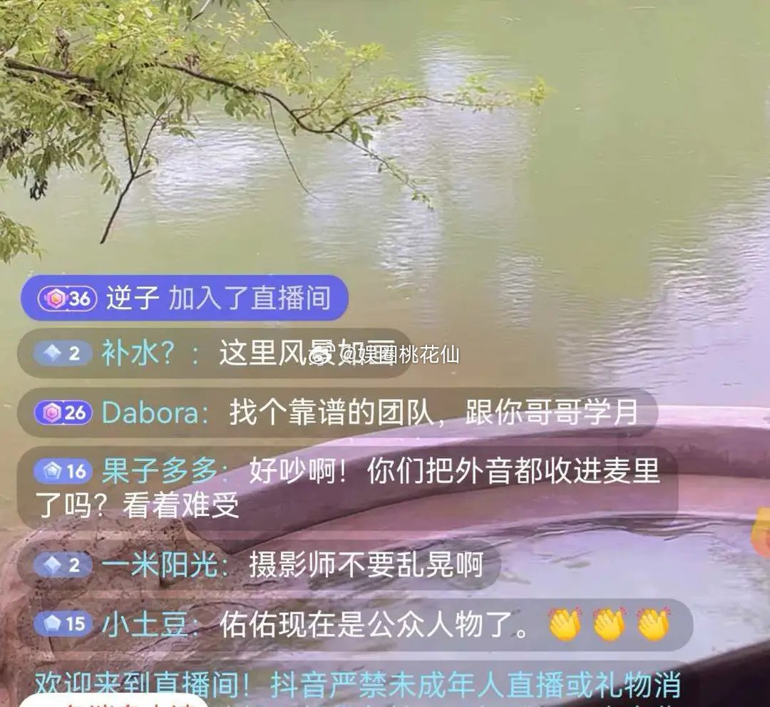 向佑首场直播翻车！空镜乱拍、人不出镜，粉丝怒批：被猪队友坑惨 