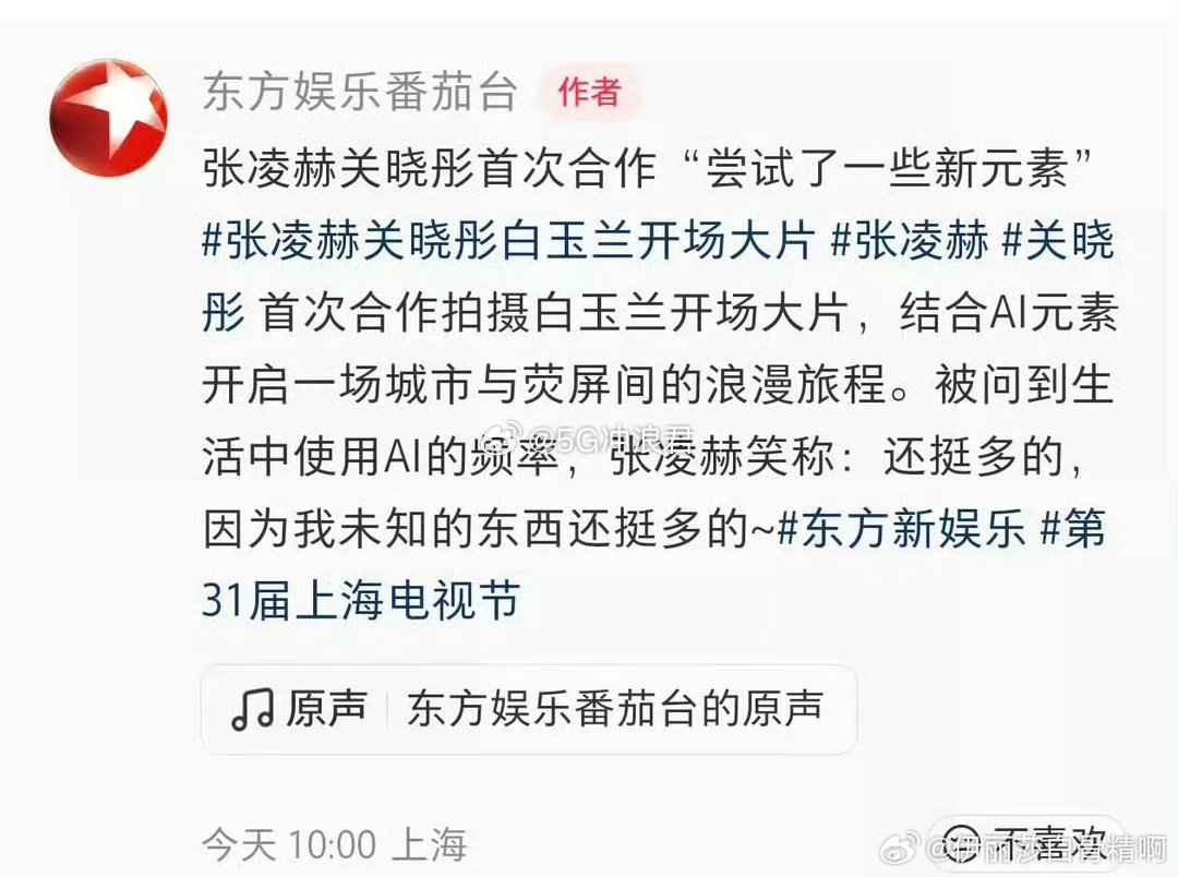 张凌赫白玉兰活动出图 作为白玉兰青年推广大使亮相盛典，一袭黑礼服低调华贵，仪态端