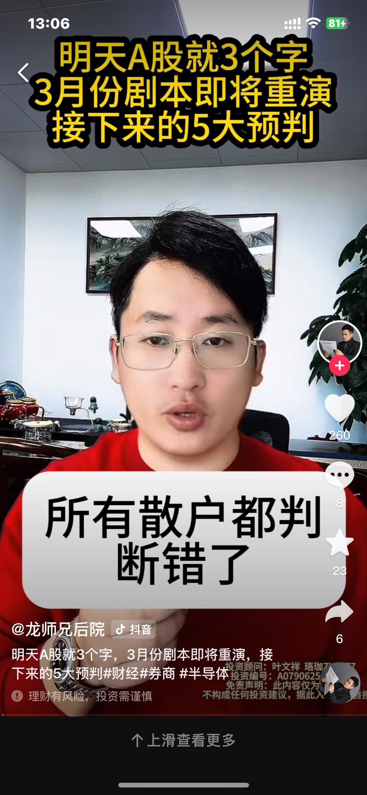 本周A股缩量反弹，下周大概率延续震荡拉锯、结构分化，别追高，守仓位，抓主线。
