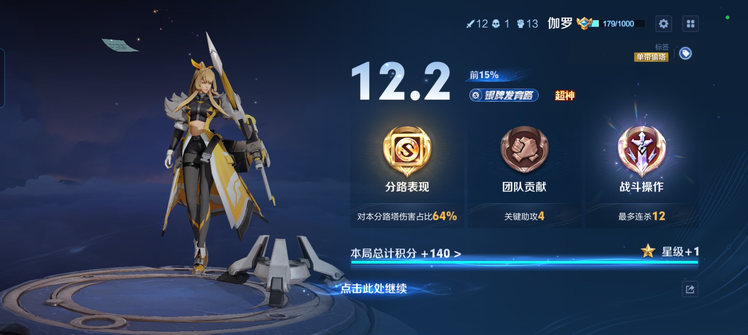 第一次排位玩伽罗和第二次排位玩伽罗，中间仅仅间隔了1分钟 