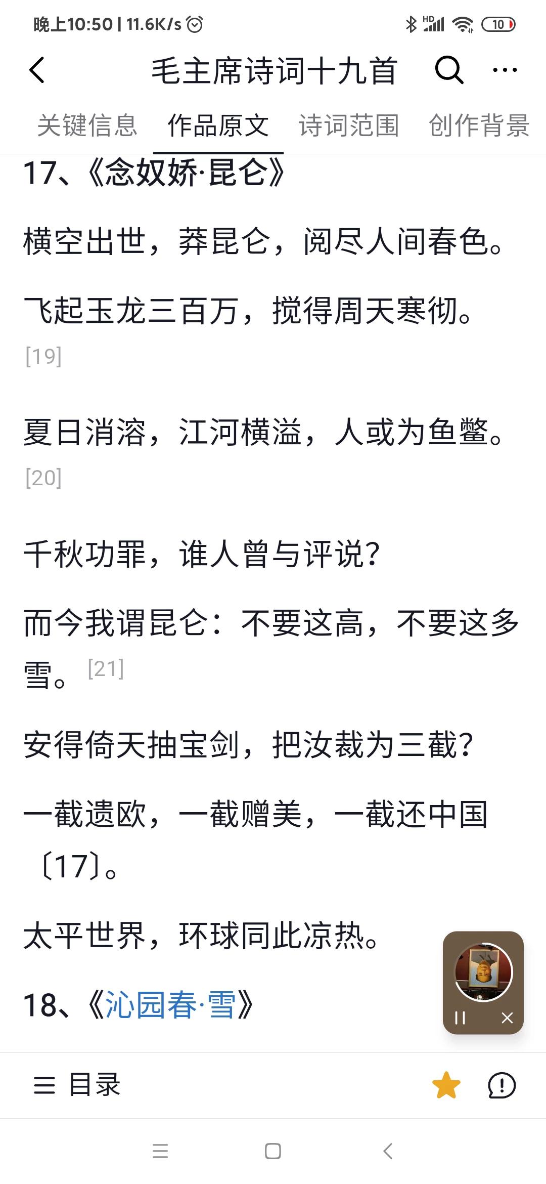 从毛主席诗词看毛主席建立全球计划经济的构想


毛主席很早就有冲破旧的世界秩序的