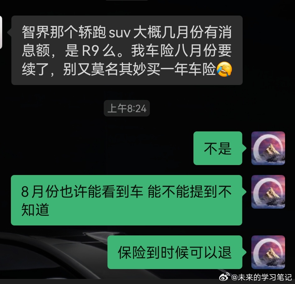 智界的轿跑SUV其实一直是我下半年比较期待的车型，私下也有很多粉丝和老车主在关注