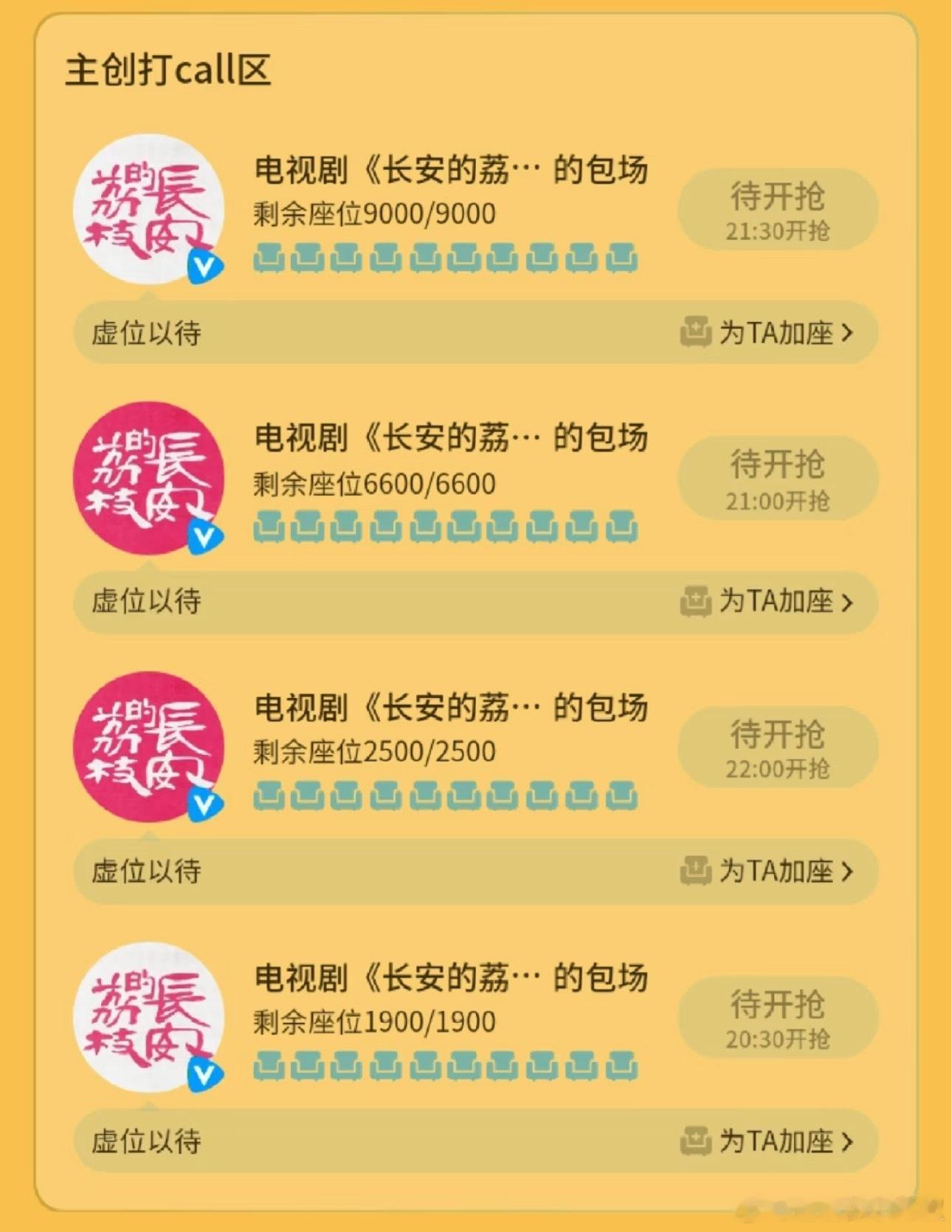 天，继续赔罪，又是两万云包场 ​​​