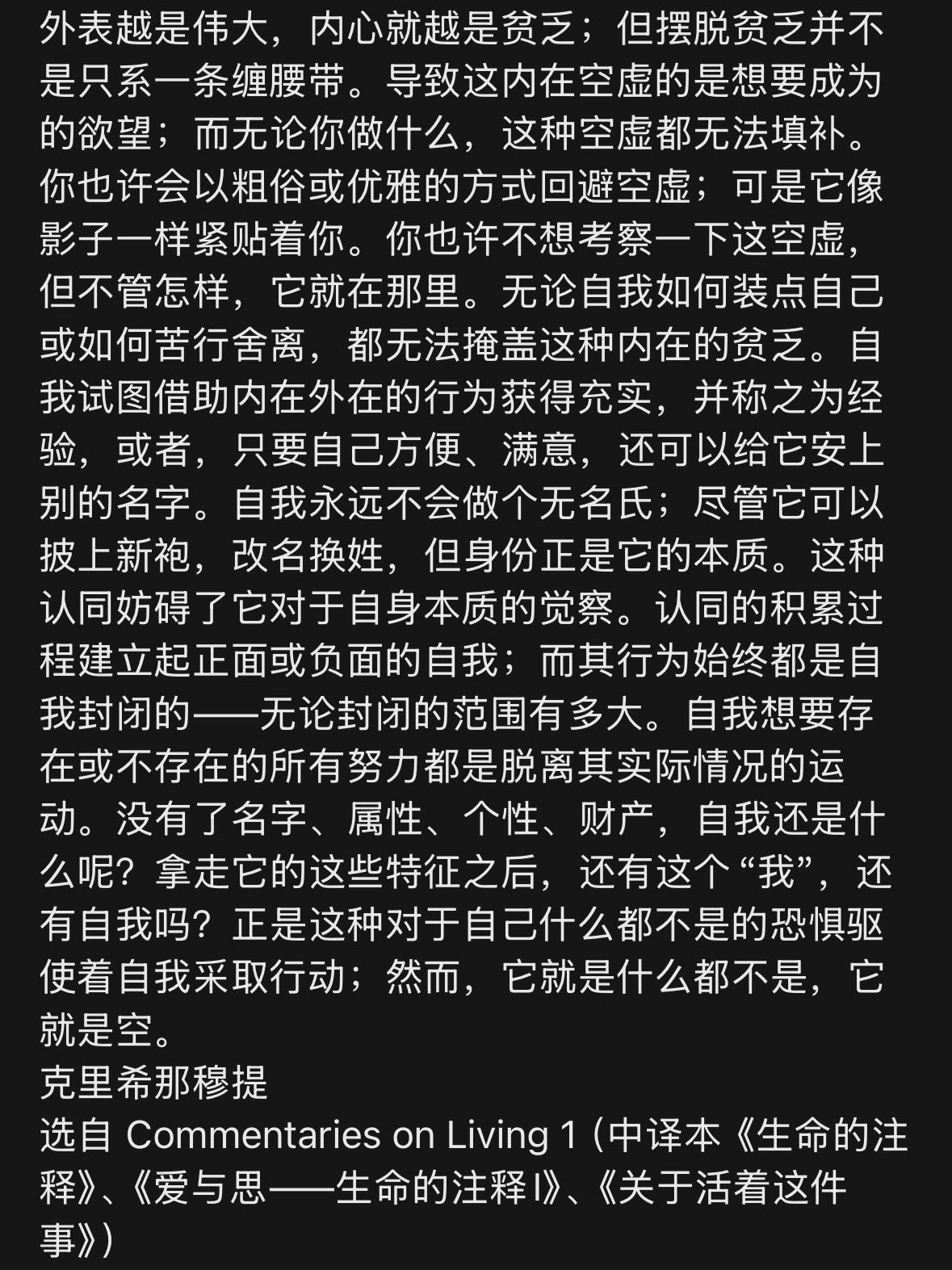 “外表越是伟大，内心就越是贫乏；但摆脱贫乏并不是只系一条缠腰带。导致这内在空虚的