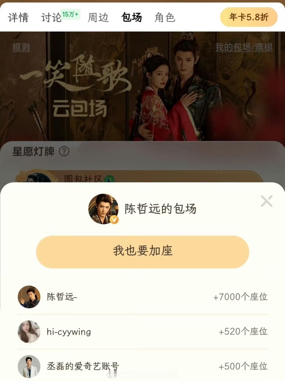 丞磊包场陈哲远一笑随歌丞磊包场支持陈哲远新剧 丞磊包场支持陈哲远新剧《一笑随歌》