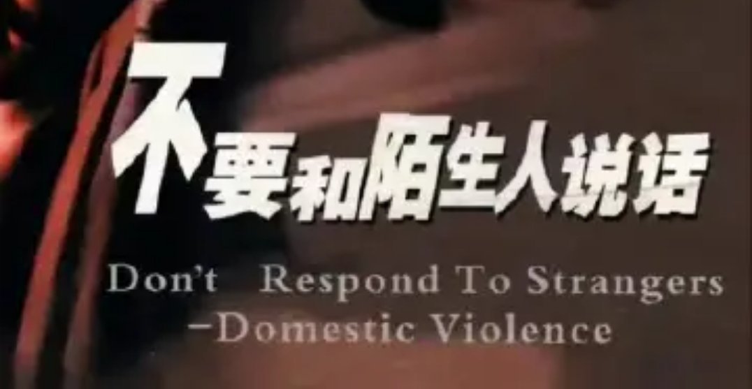 切记所有对着哥哥拍摄的统称为工作人员，和不要提及家人一样，工作人员也都一样不要提