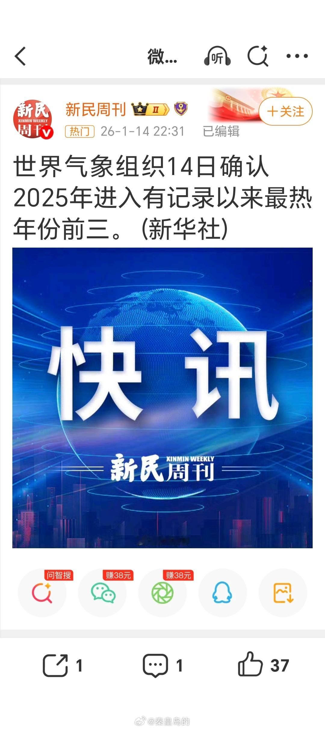 2027或成史上最热一年没有最热只有更热2020年以来每一年都说是最热 