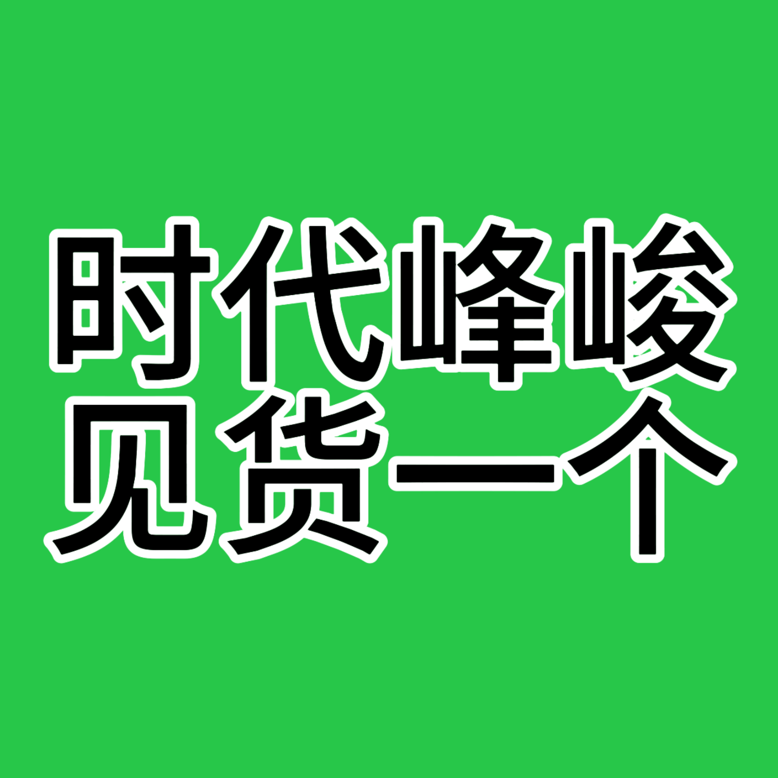 时代少年团 花字 班里集齐嘉豪天团：马嘉豪、丁嘉豪、宋嘉豪、刘嘉豪、张嘉豪、严嘉