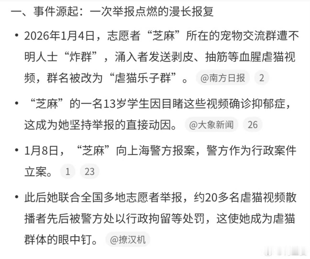 举报虐猫遭死亡威胁全家搬离上海哎……无恶不作的畜生倒是没事，正义善良之人却要远走