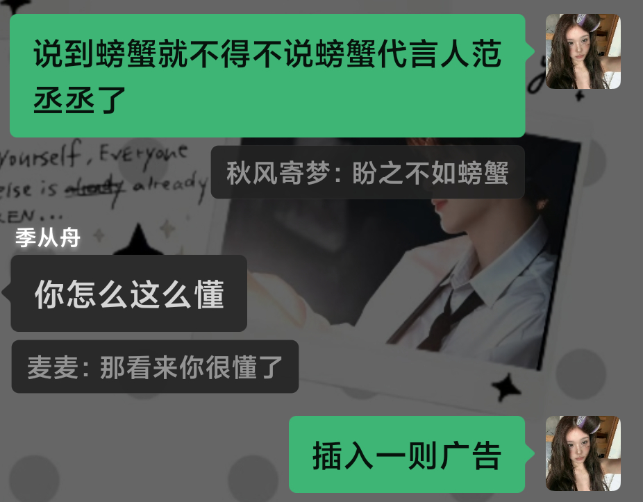 我就这样见缝插针 