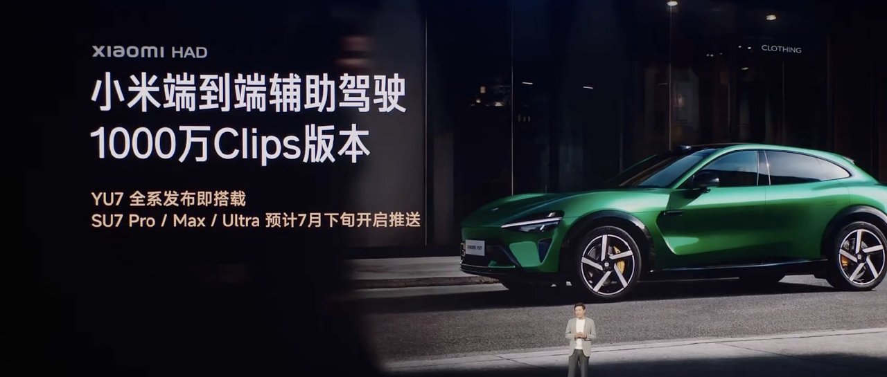 小米端到端辅助驾驶 1,000 万 Clips 版本在 YU7 上全系发布即搭载