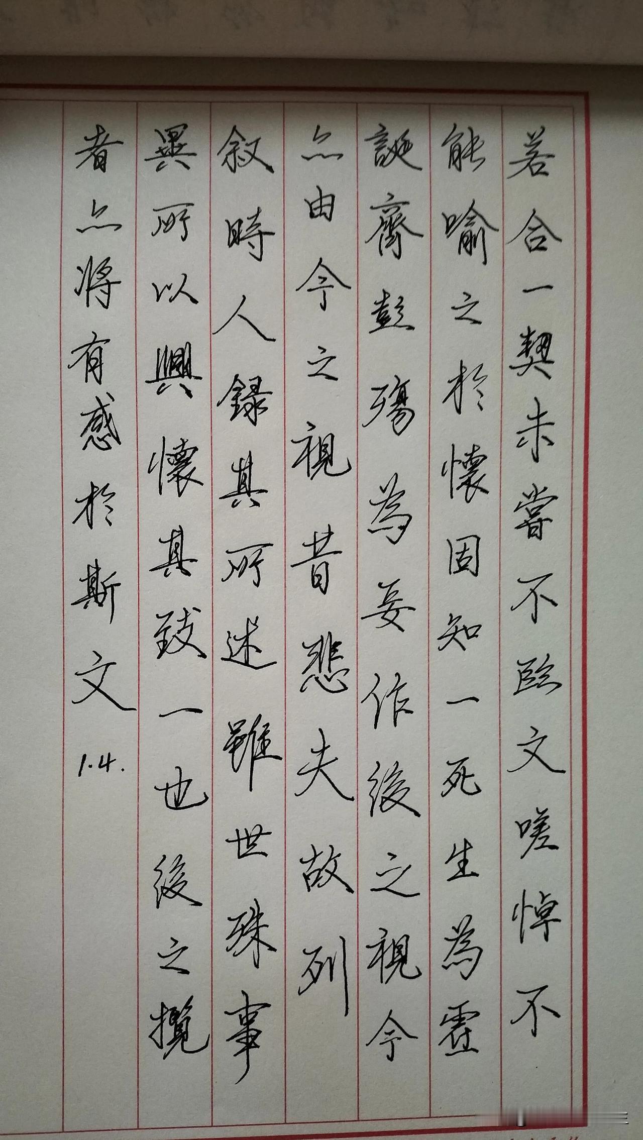 练字打卡第486天。

做你没做过的事情，叫成长；做你不敢做的事情，叫突破；做你