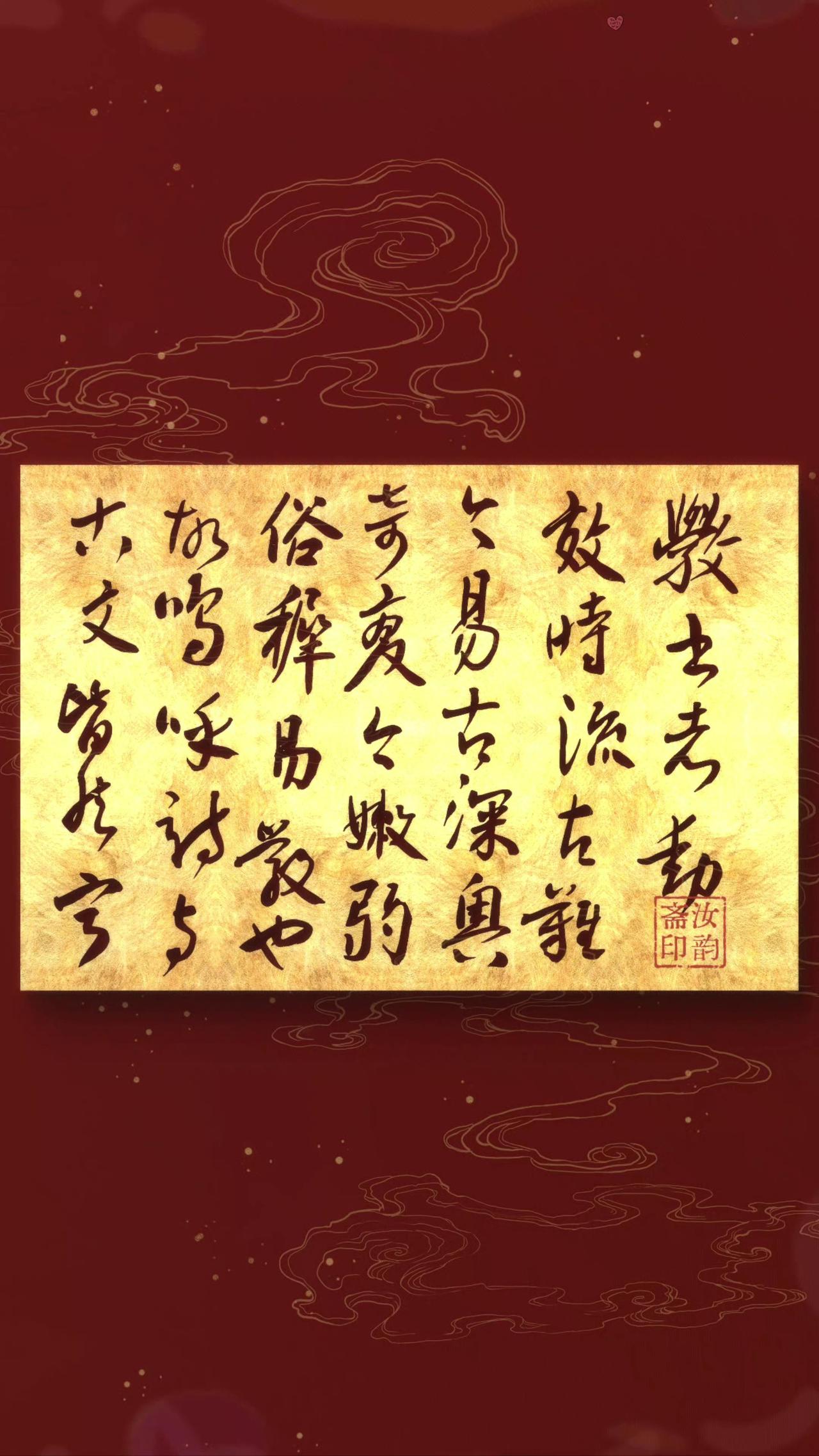 每日书法