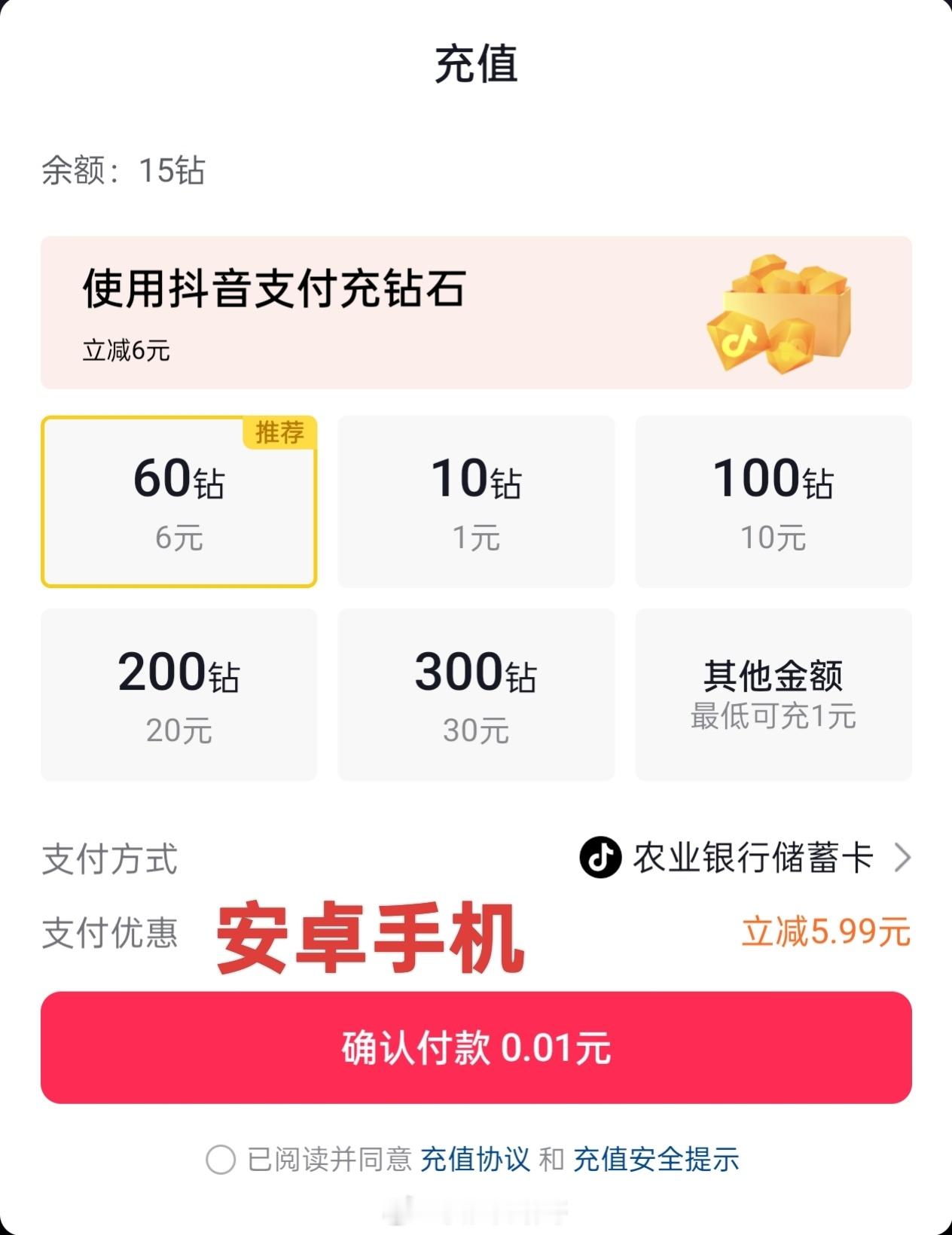 苹果用户的天塌了 确实，我专门拿两个手机截了个图，直播间充值苹果只有1：7，安卓