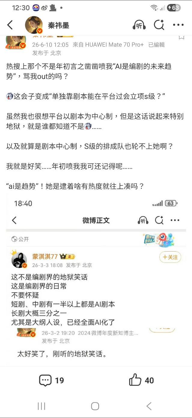 秦祎墨开撕蒙奇淇淇，据说年初蒙淇淇喷过秦“AI是未来编剧的趋势”，你out了。蒙