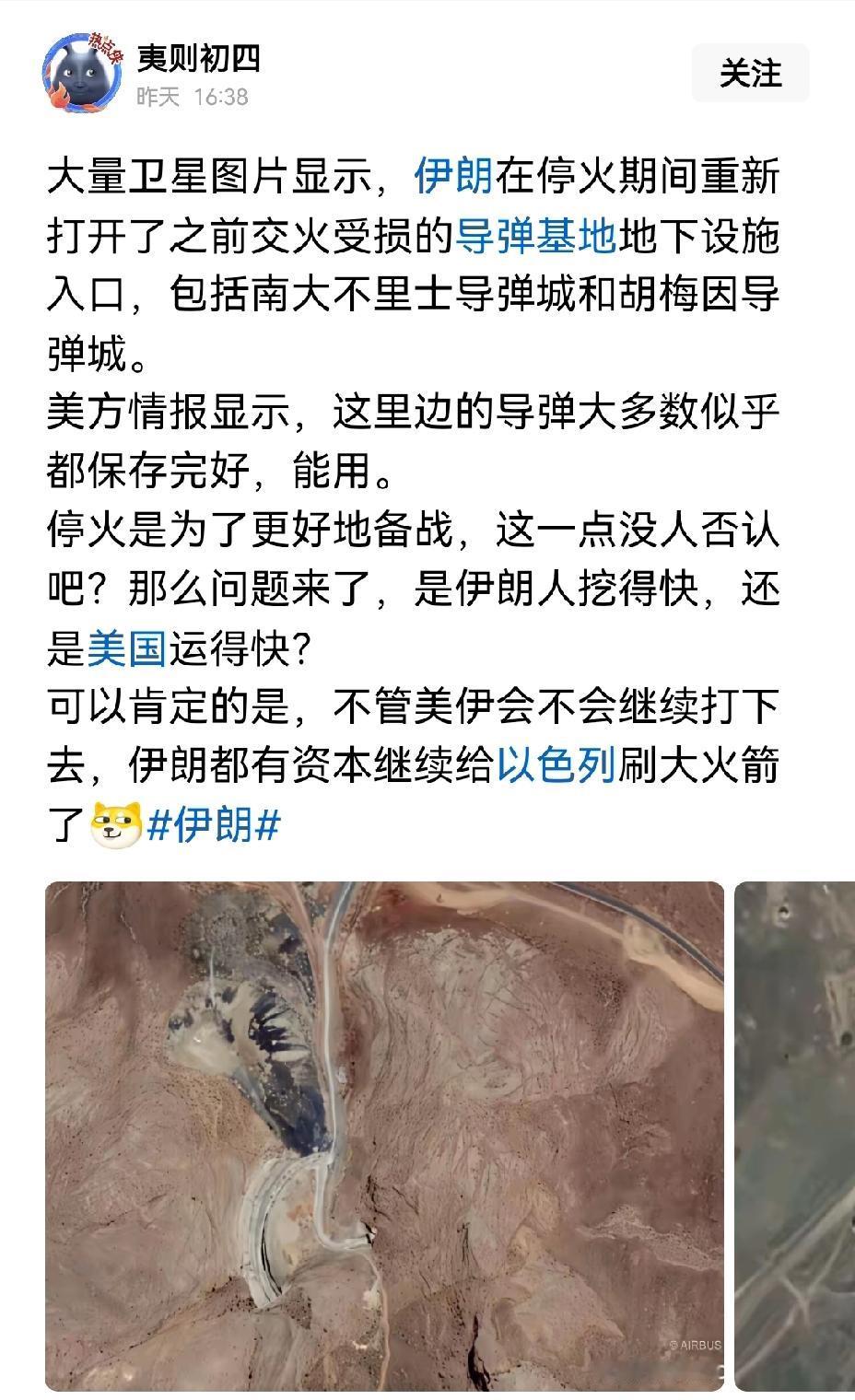 【伊朗在停火期间重新打开了导弹基地地下入口：库存还有很多大火箭】伊朗这操作太绝了
