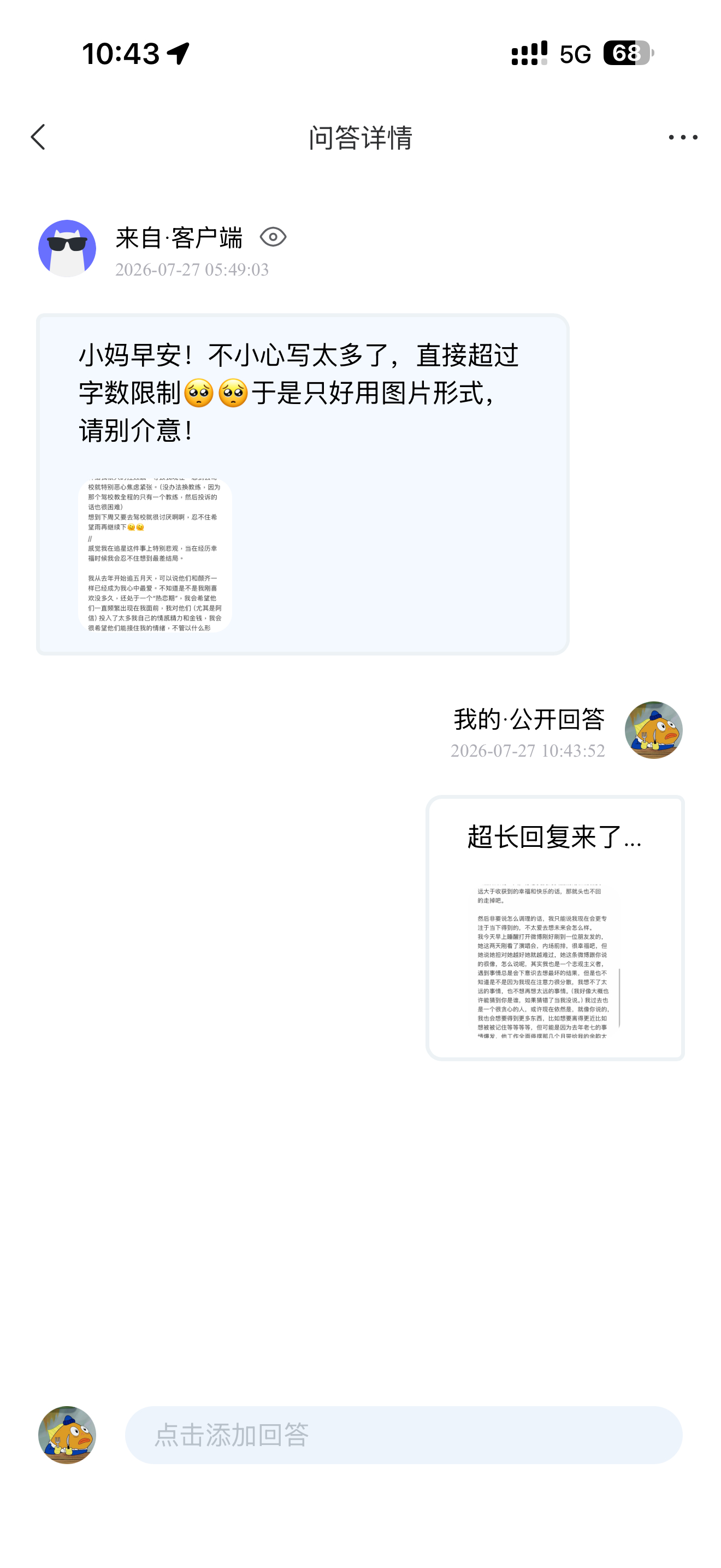 嗯...这是一篇非常非常非常长的回复... 