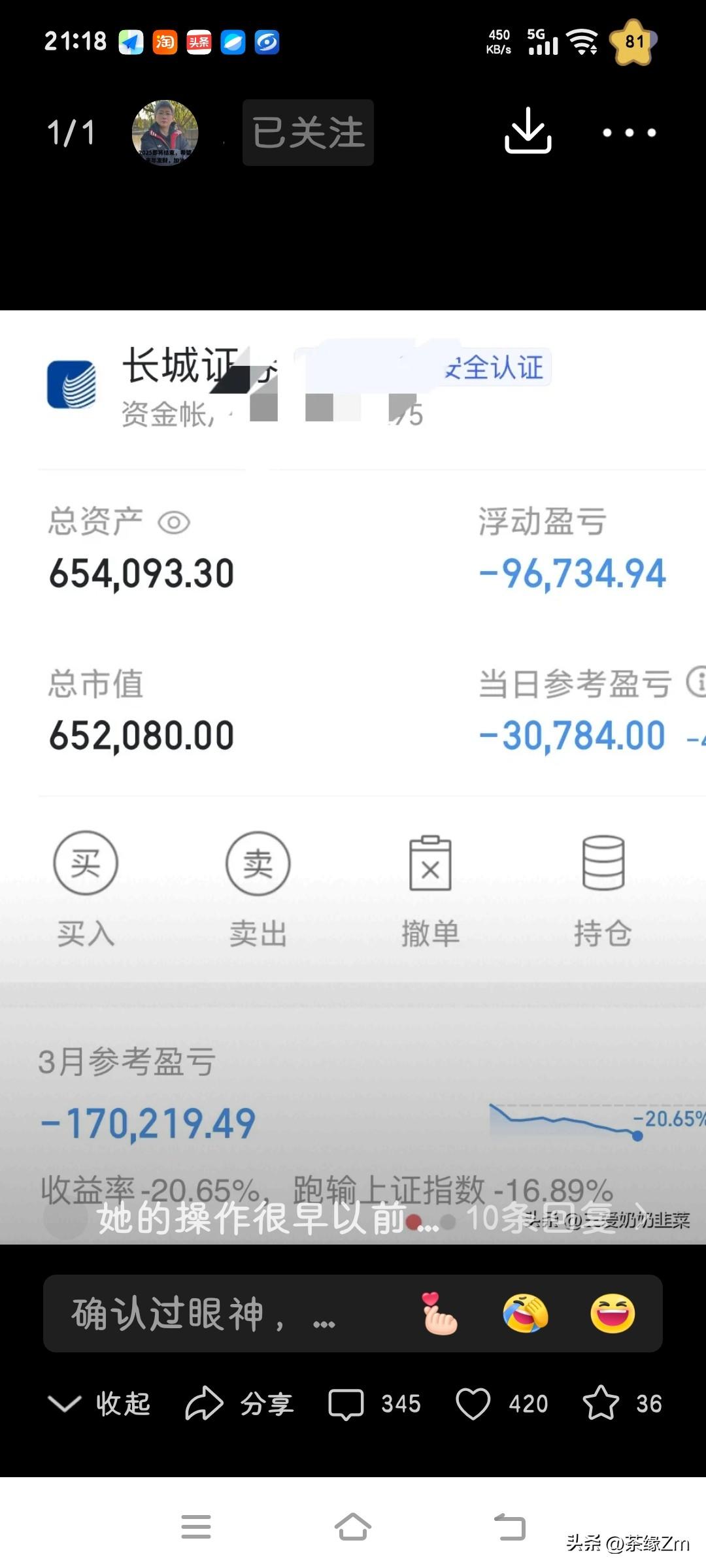 真是祸不单行，亏得一塌糊涂。奶奶心里有点想割肉离场，最终还是克制住了。话说回来，