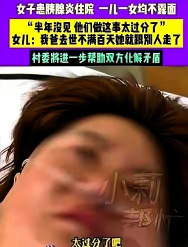 天道好轮回啊，苍天饶过谁呀？
河南开封的左女士，丈夫刚去世不到一百天，她就离开了