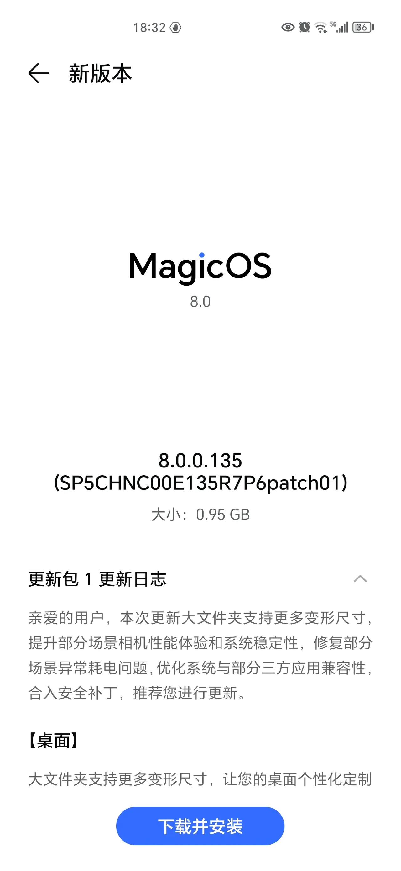 荣耀Magic5系列迎来135系统升级啦！

这次升级修复了耗电问题，系统更稳定