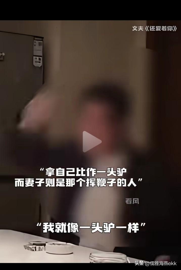 男人的崩溃大概就是如此。一向沉默的丈夫突然提离婚，不愿再过这种像驴一样，妻子拿着