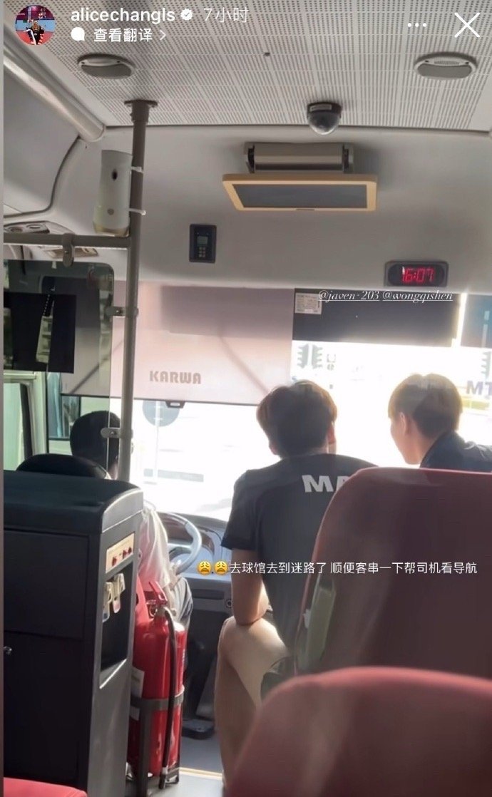 世乒赛班车司机迷路运动员帮世乒赛班车司机导航马来西亚运动员发文表示，多哈世乒赛班