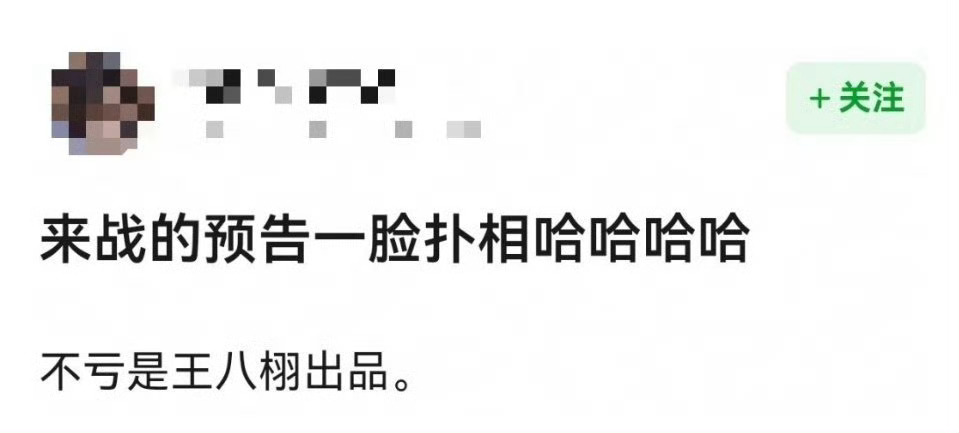 xswl 我们来战预告还没出呢 就黑上了