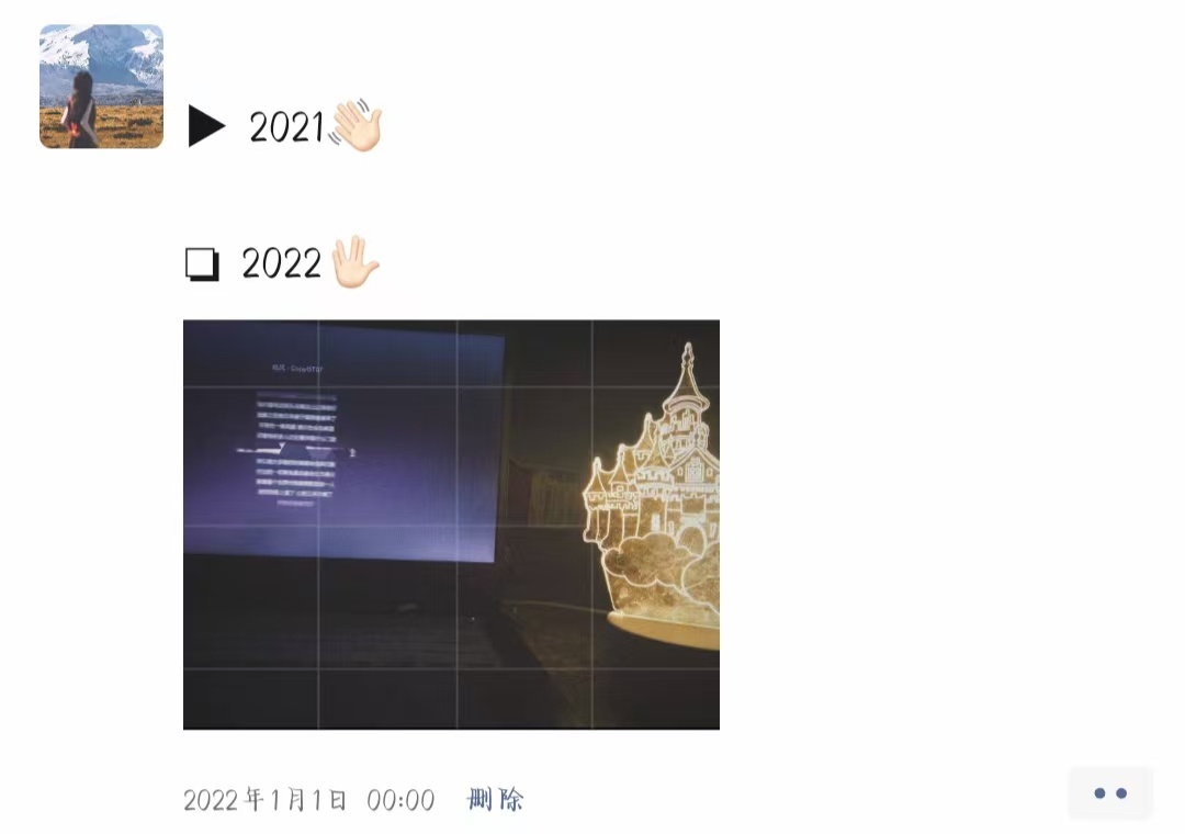 ▶︎ 2024👋🏻  ❏ 2025🖖🏻 by日落_语 ｜ 