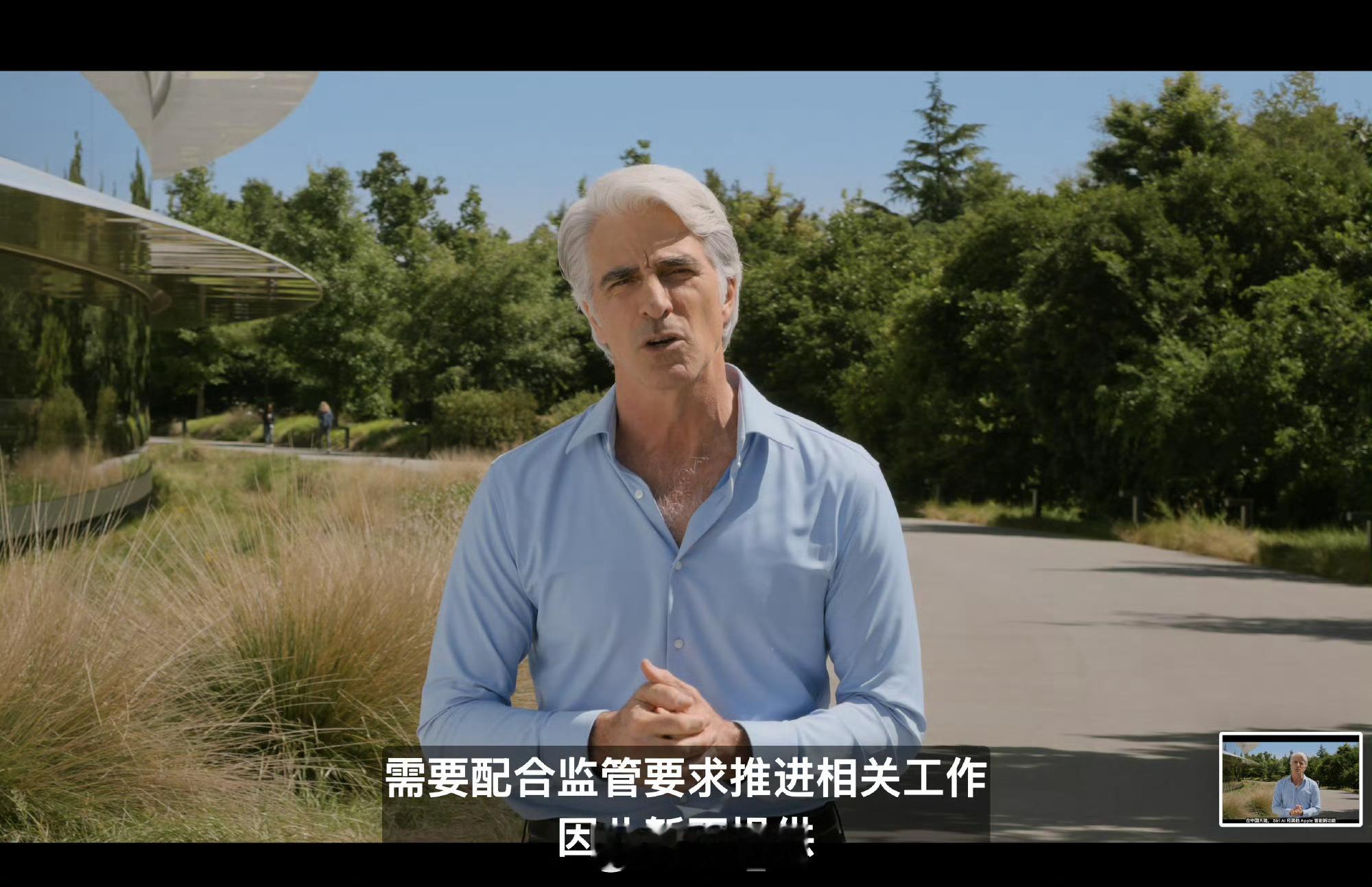苹果开发者大会iOS27 中国地区的Siri AI新功能将配合监管，暂不提供，舒