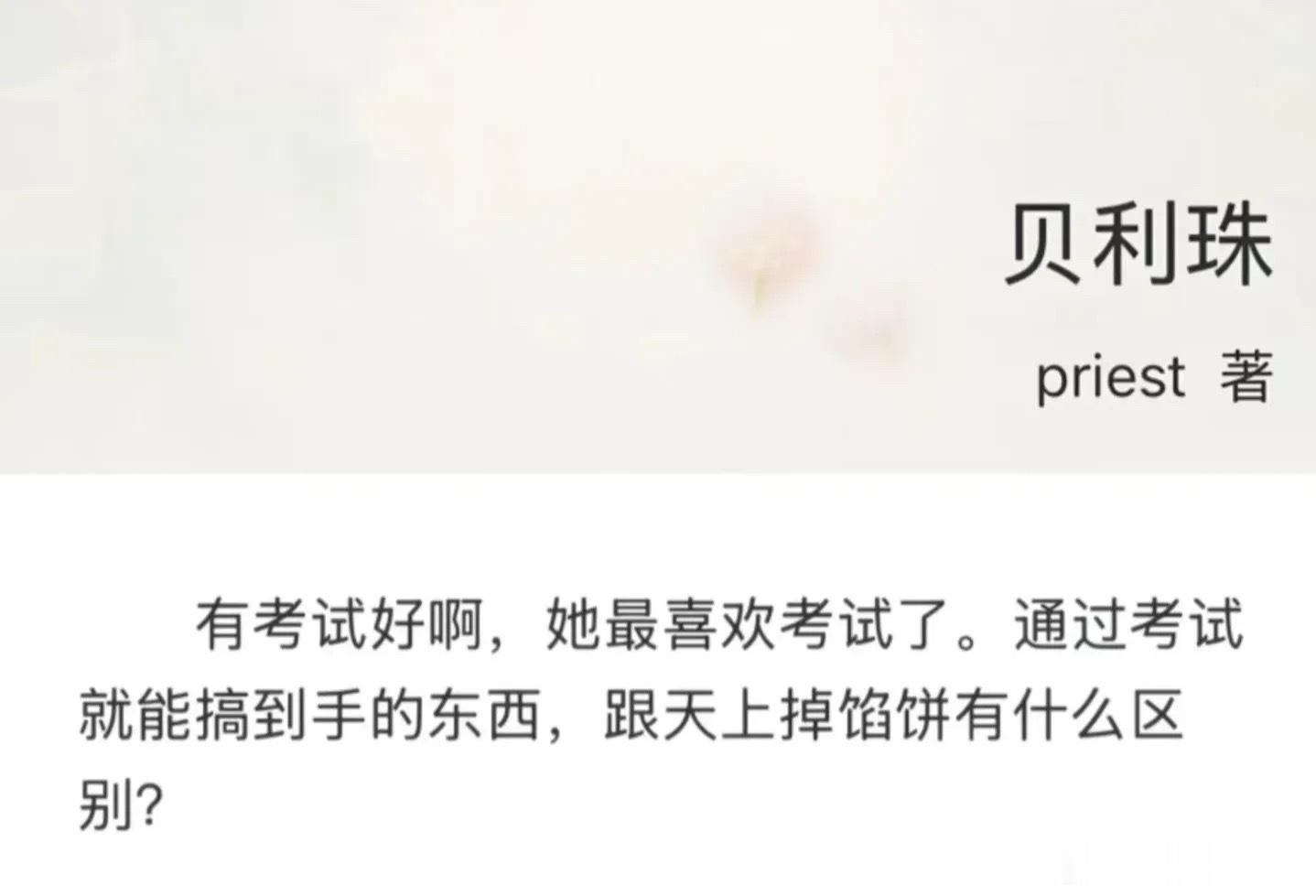 我不知道嘲讽这句的人怎么想的，大概率应该是没有进入社会的浅薄小学生吧。只有进入社