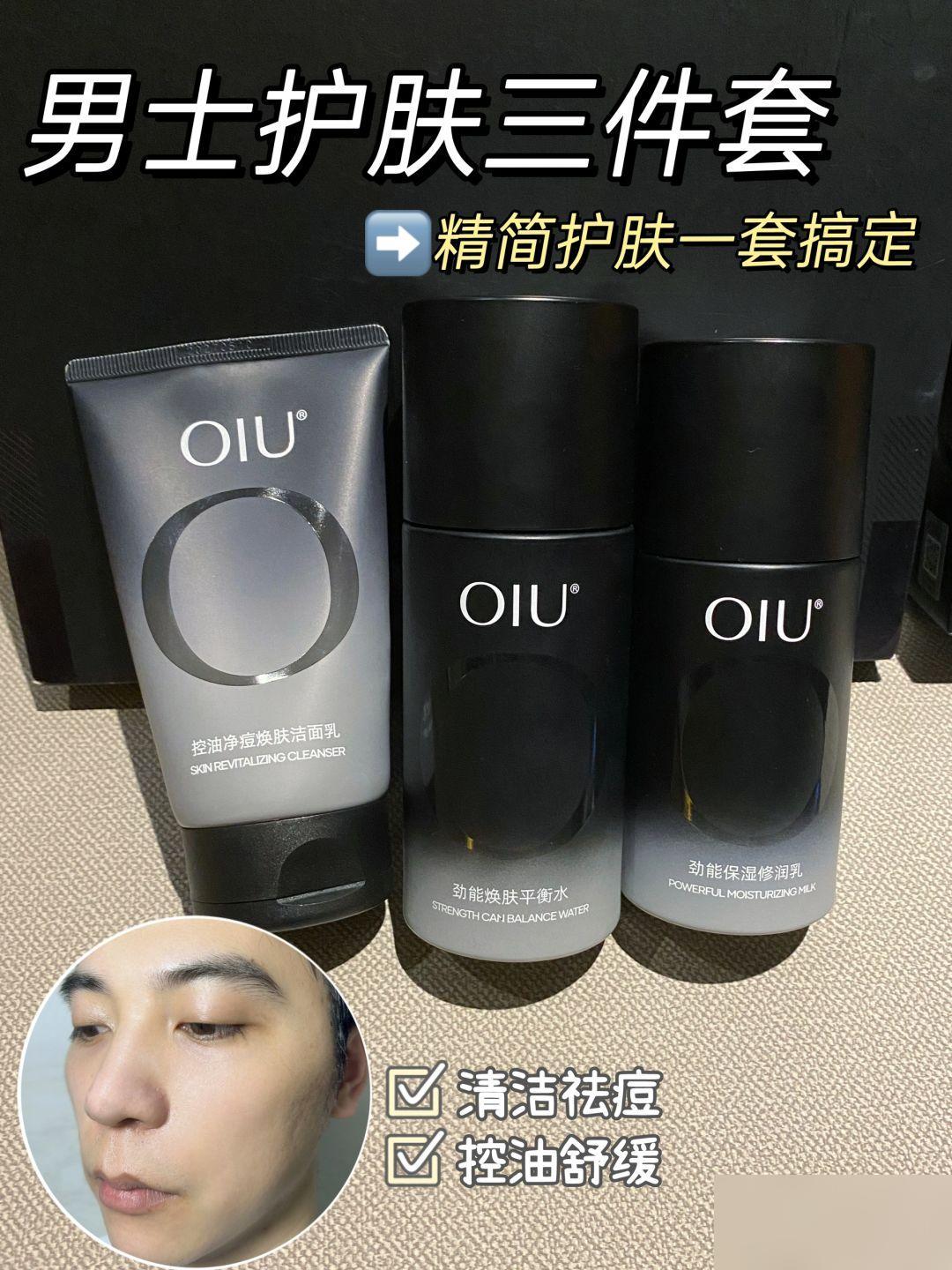 救我男友脸皮的护肤套装！油痘肌超爱

男朋友作为一个油痘肌

脸上的油光和痘痘一
