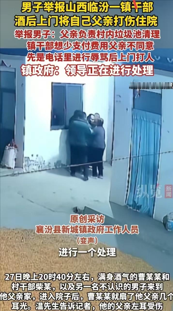 “无法无天！”山西，一老农负责村里的3个垃圾池清运，安排工作前镇干部承诺他劳务费