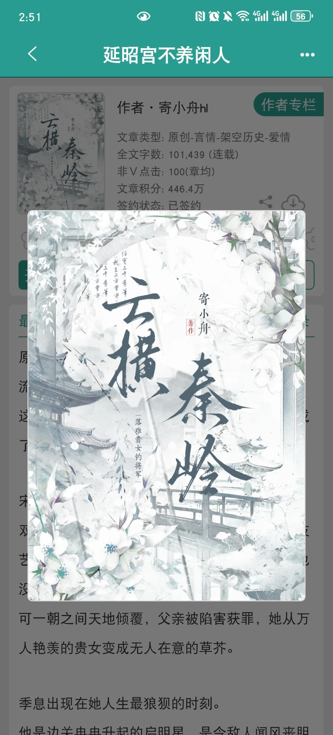 这么神的权谋古言我居然今天才发现！！！