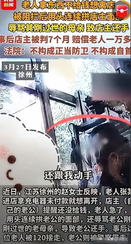 悲剧还是发生了！！江苏徐州，一老人让店主给免费下载歌，但又无法证明是在这家店买的