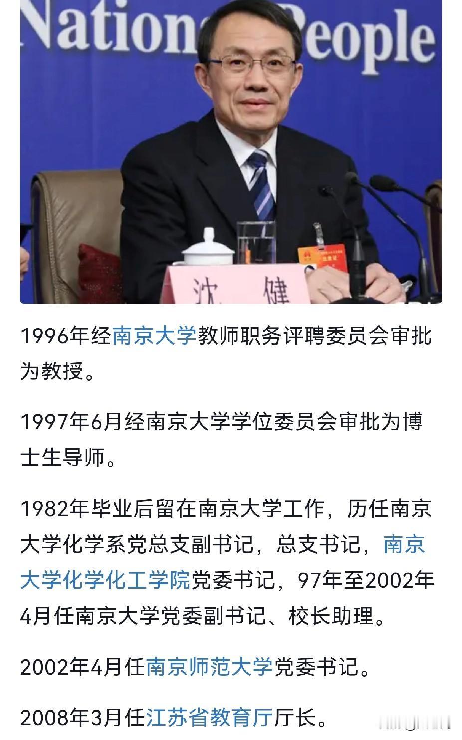 新年刚开始，就有如此重磅的消息披露了。

这件事情的主角是江苏省的一位重要人物—