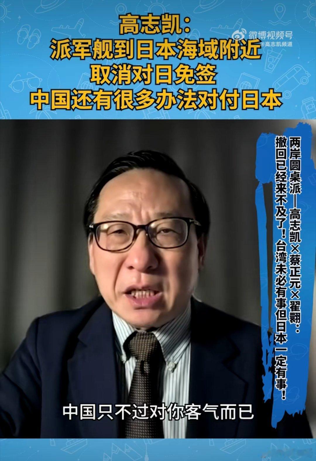 高志凯：琉球从来不是日本的合法领土 