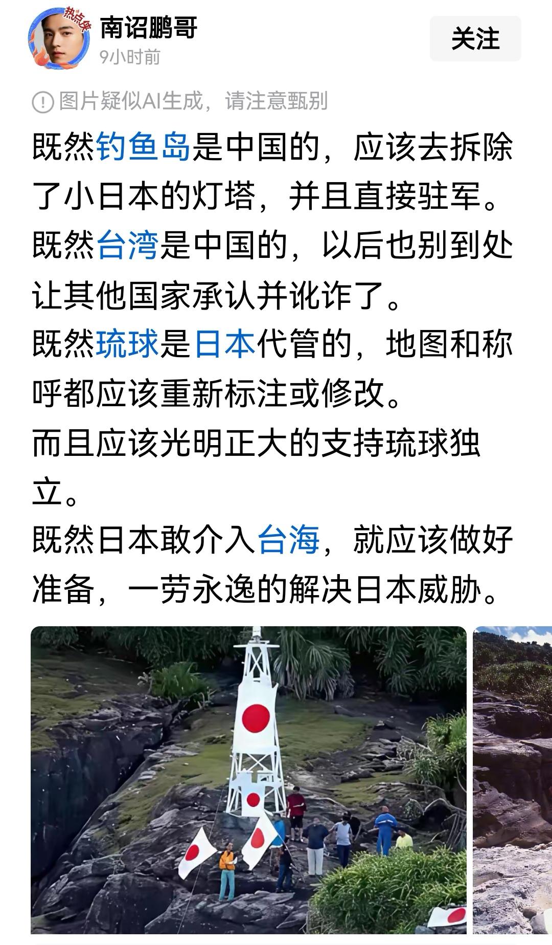 你说的对，每个都照办，别急！心急吃不了热豆腐。#热点观点# #中日关系#