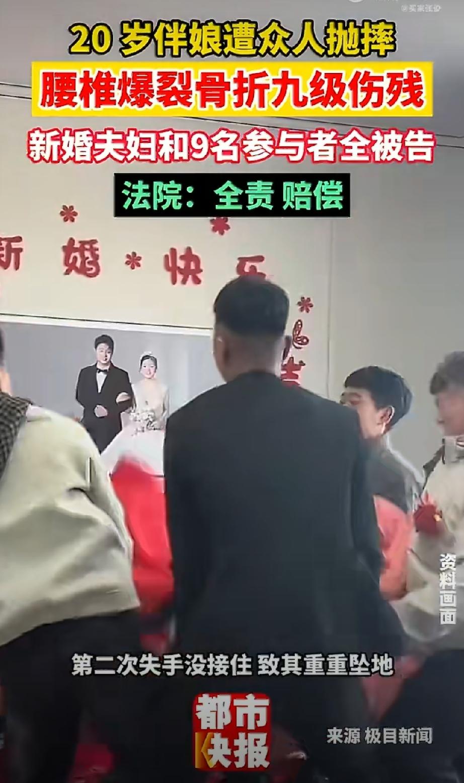 一辈子都毁了。20岁姑娘参加同学的婚礼，结果被一堆人重重摔倒地上，尾造成尾骨骨折